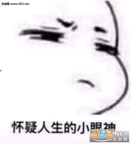 打扮自己表情包