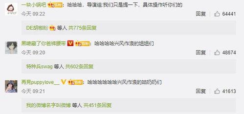 娱乐吃瓜视频风格分析