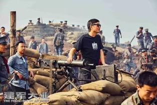 建军大业 拍摄 花絮